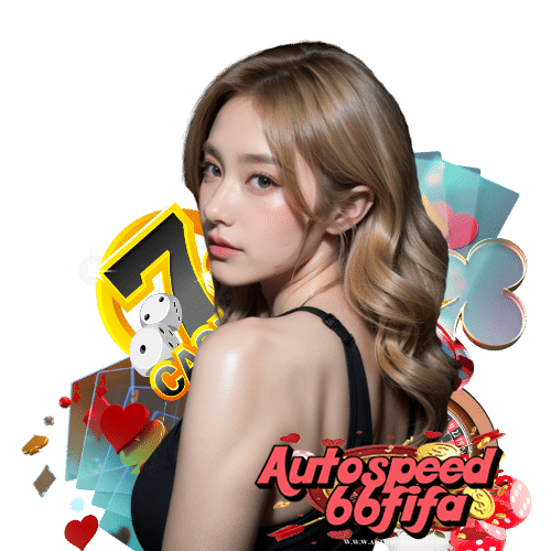 autospeed66fifa เข้าสู่ระบบ